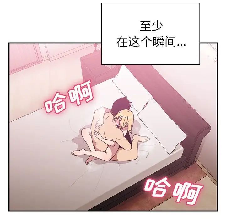 鄰家三姐妹第36話