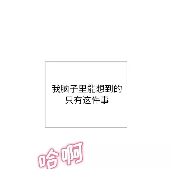 鄰家三姐妹第36話