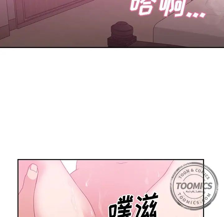 邻家三姐妹第36话