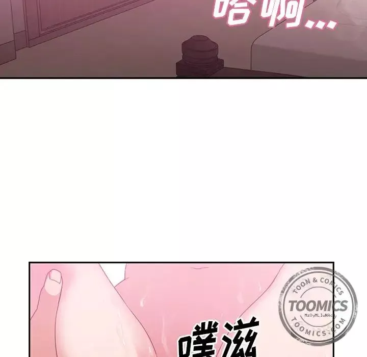 鄰家三姐妹第36話