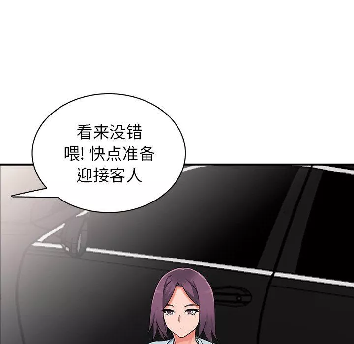 闊少的女仆們第17話