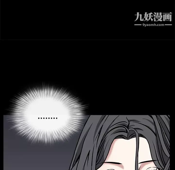 枷鎖第47话