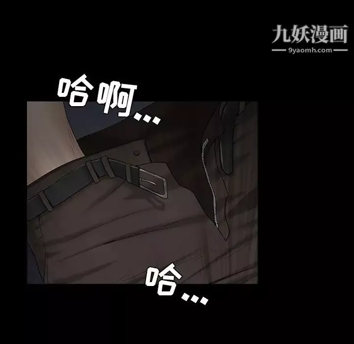枷鎖第47话