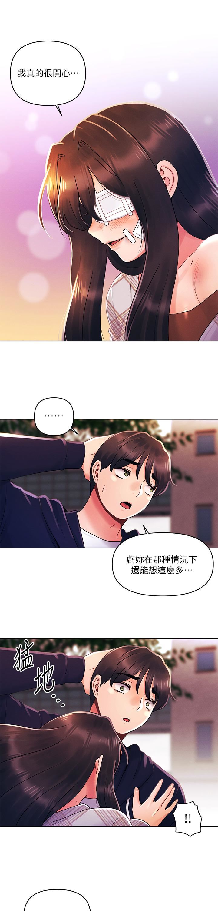 今晚是第一次第29话-无法放下前女友的亦明