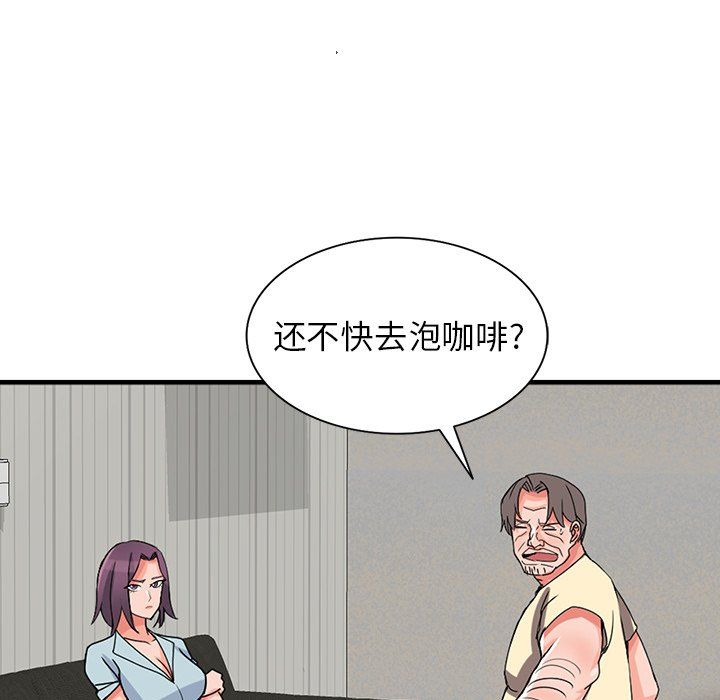 阔少的女仆们第17话
