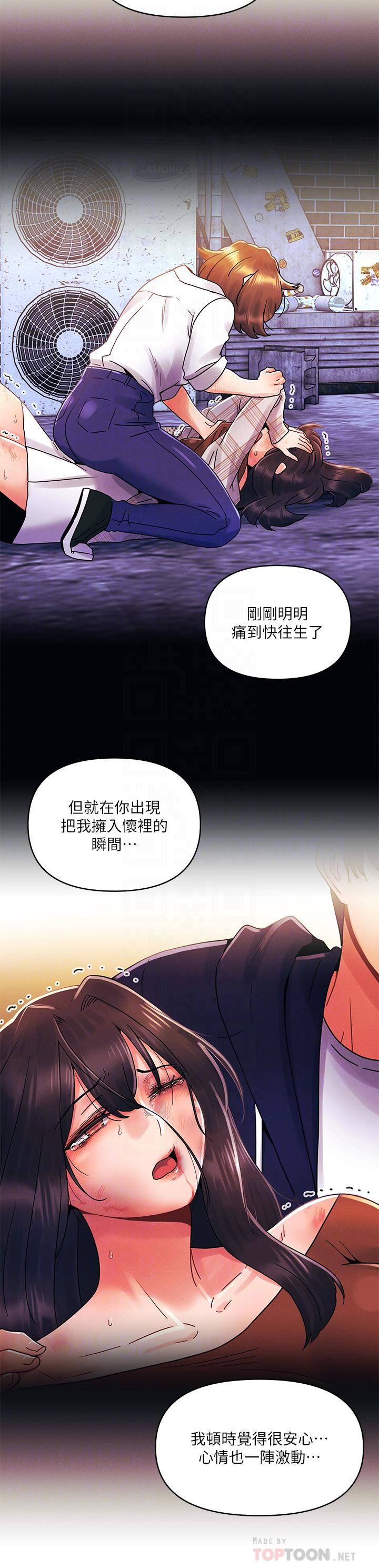 今晚是第一次第29話-無法放下前女友的亦明
