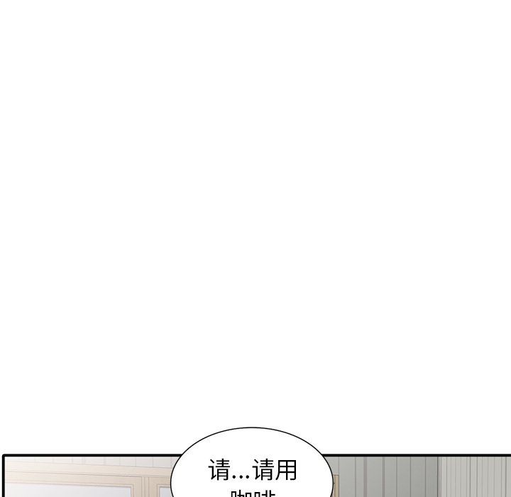 阔少的女仆们第17话