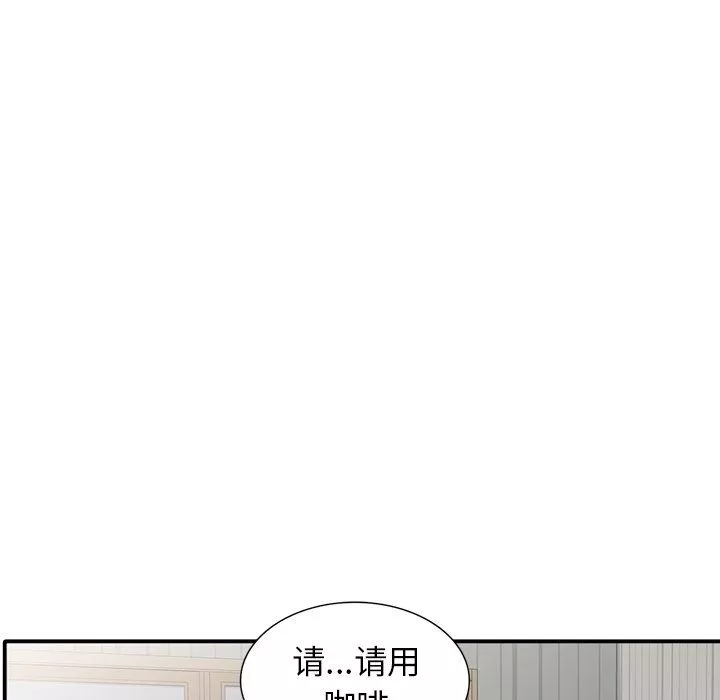 闊少的女仆們第17話