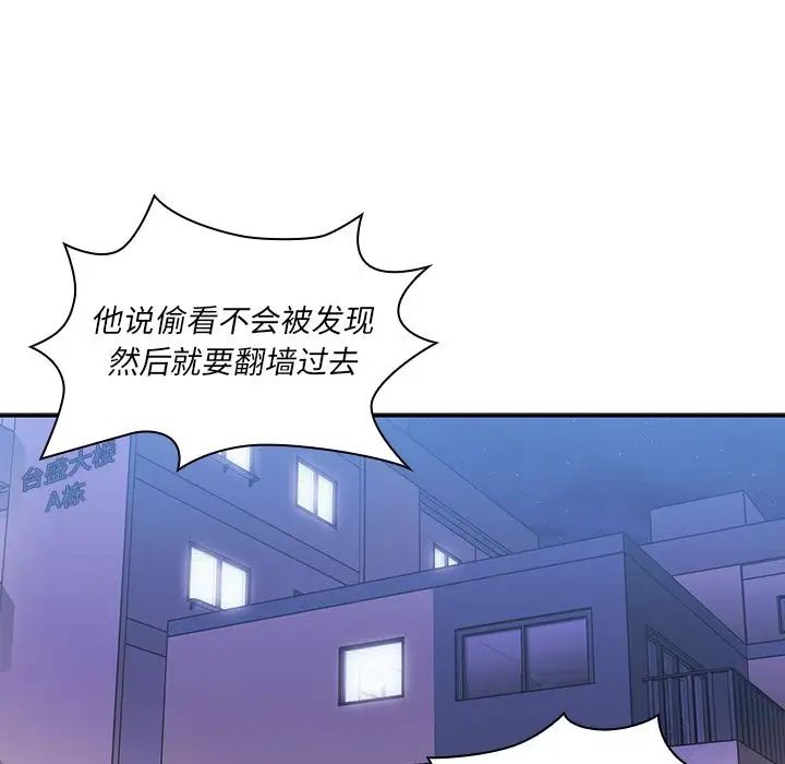 邻家三姐妹第36话