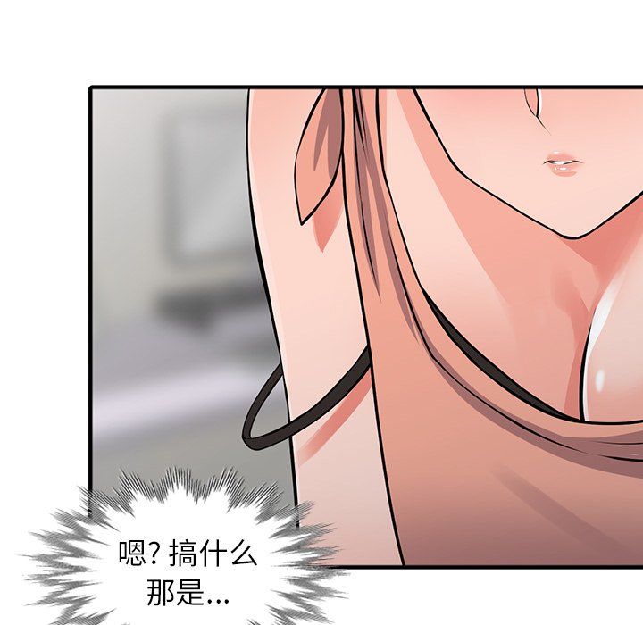 阔少的女仆们第17话