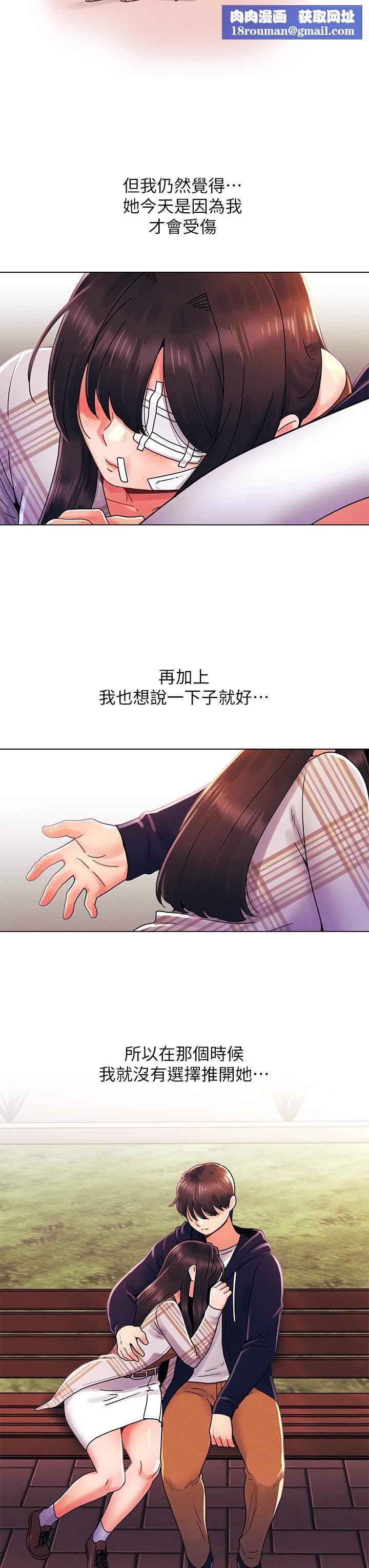 今晚是第一次第29话-无法放下前女友的亦明