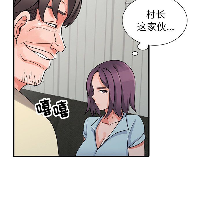 阔少的女仆们第17话