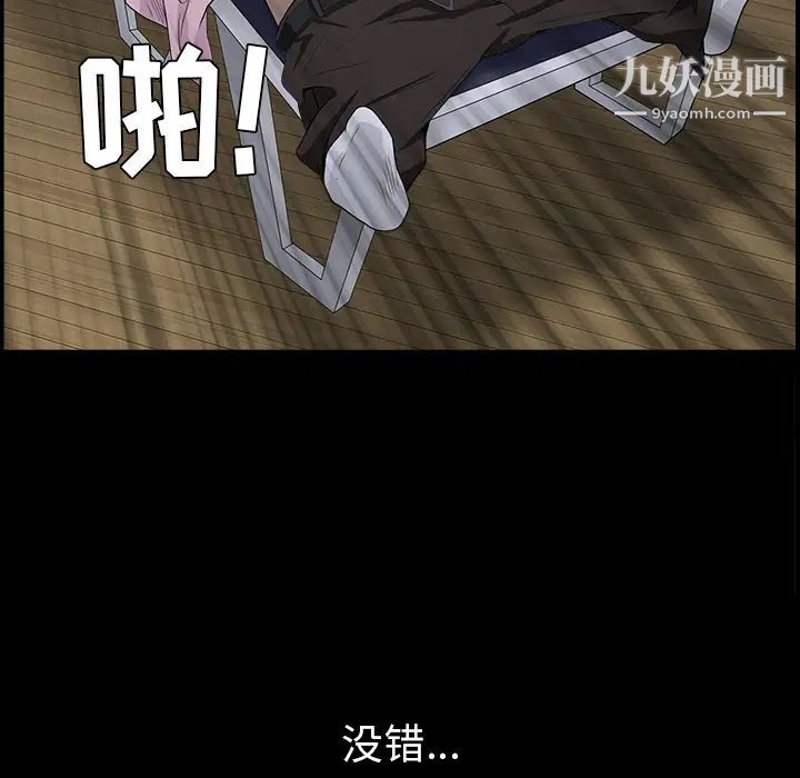 枷鎖第47话