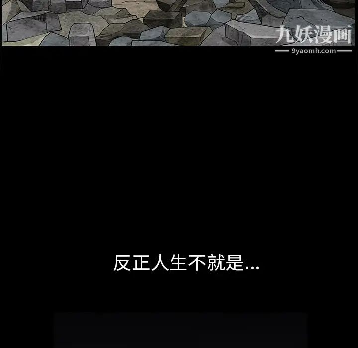枷鎖第47话