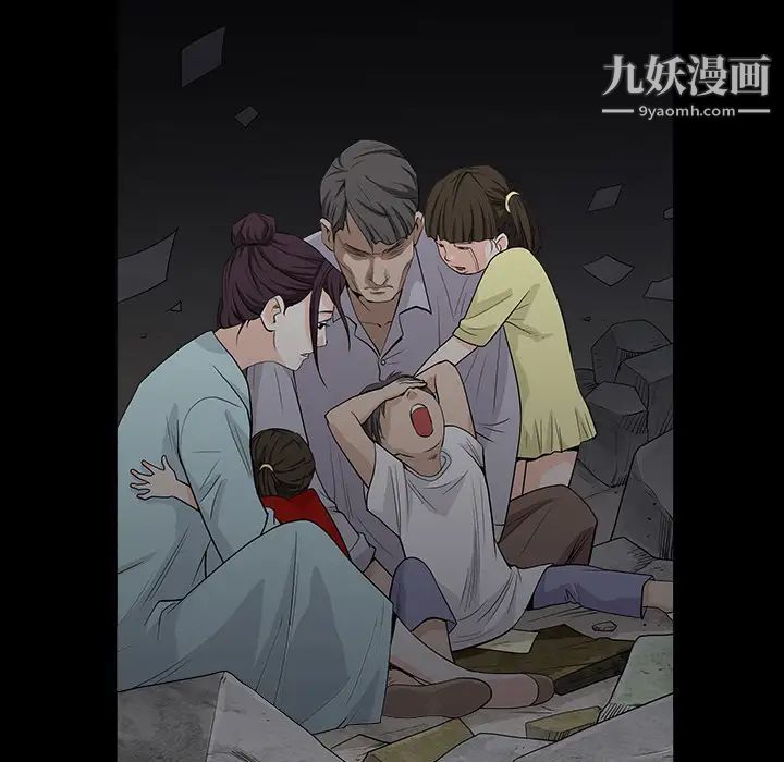 枷锁第47话