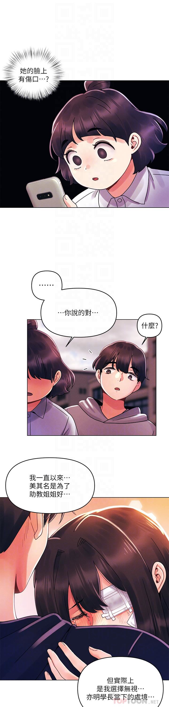 阔少的女仆们第17话