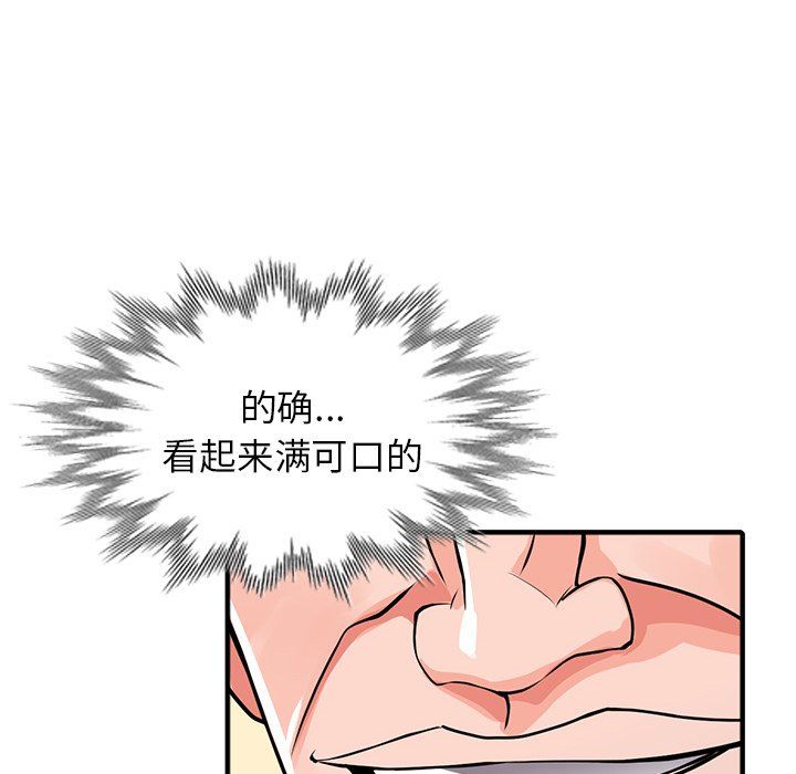 阔少的女仆们第17话