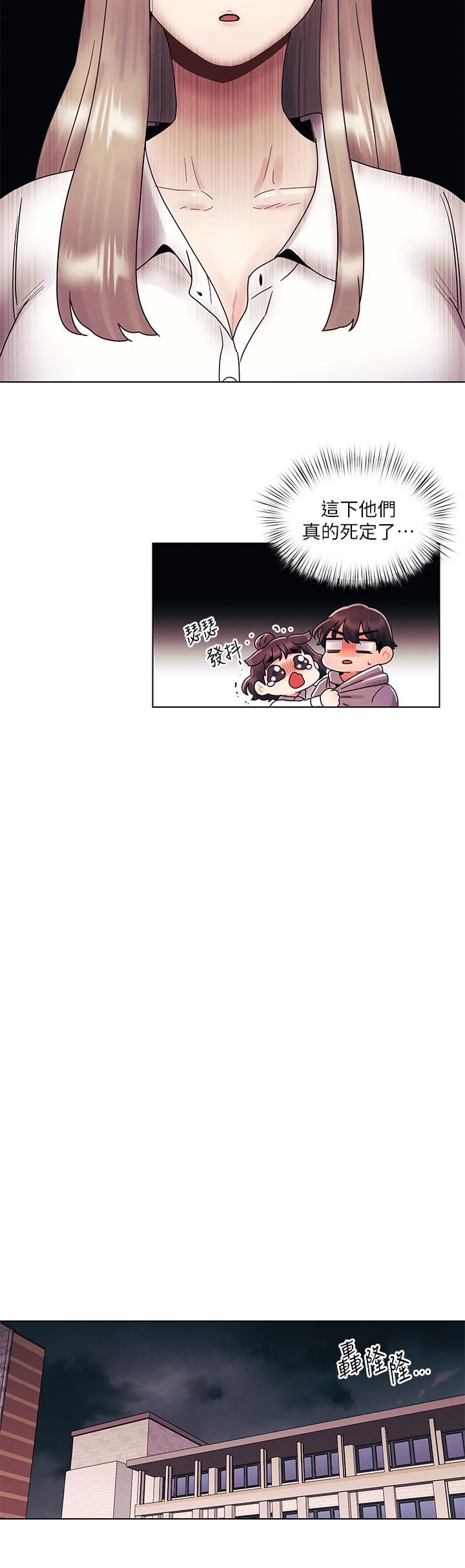 今晚是第一次第29話-無法放下前女友的亦明