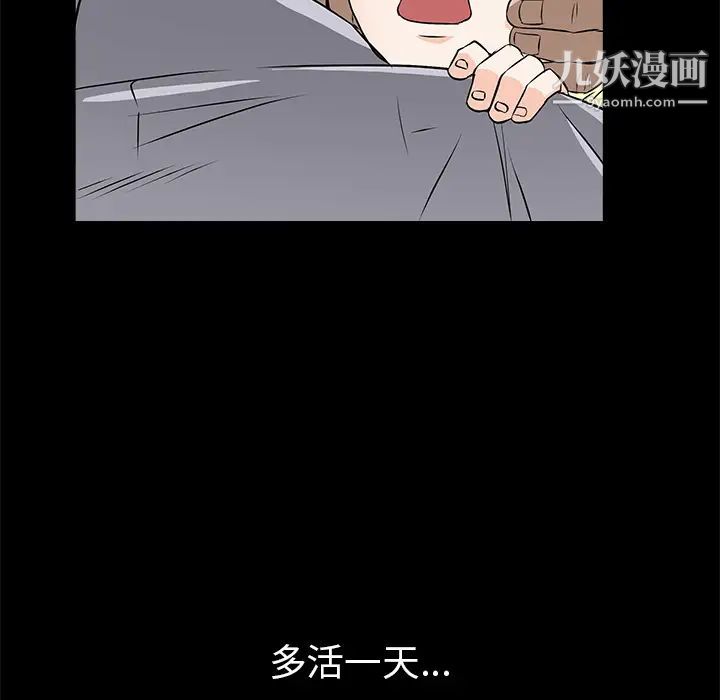 枷锁第47话
