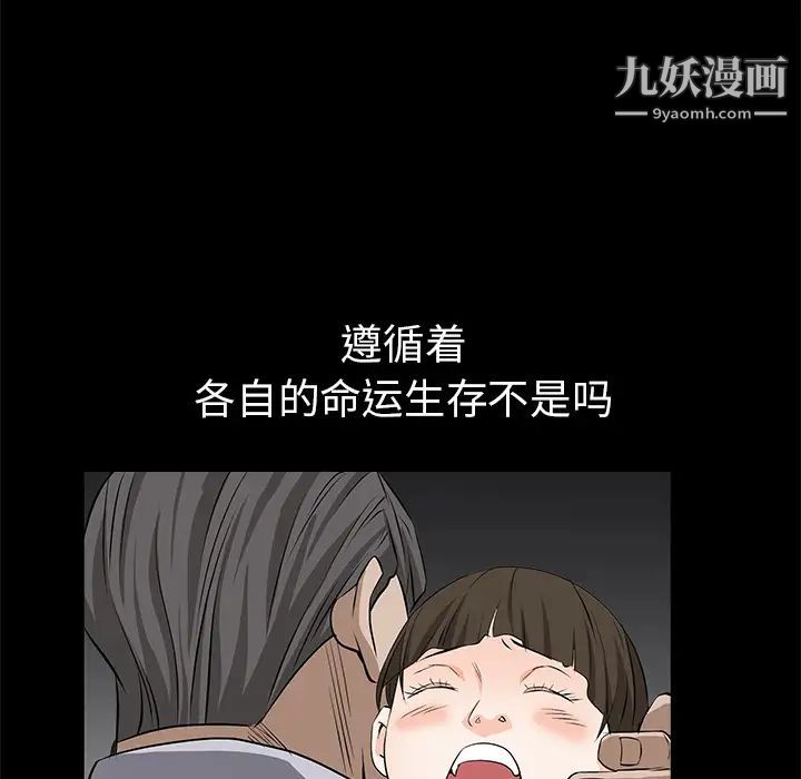 枷鎖第47话