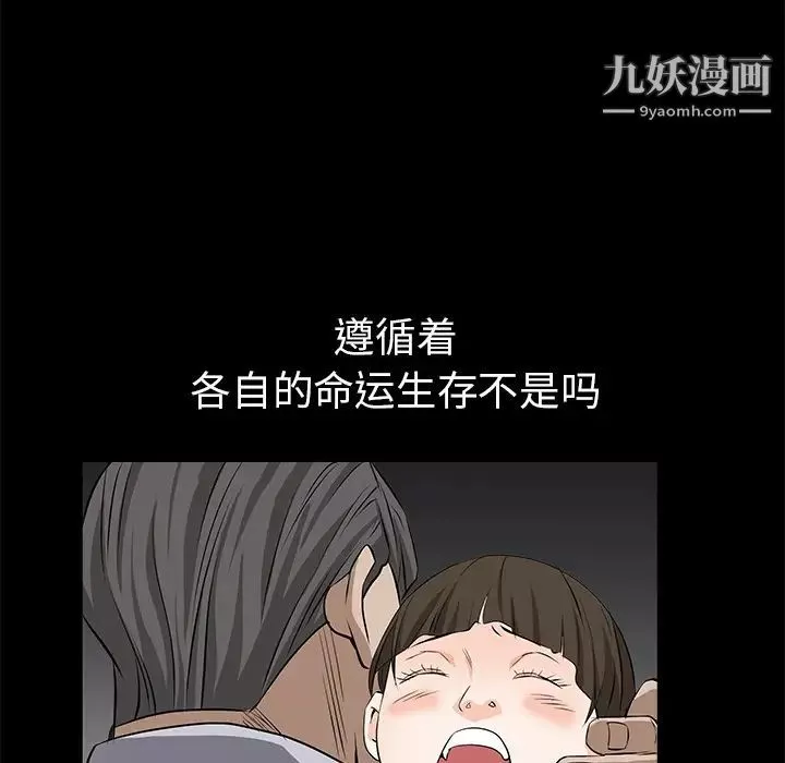 枷鎖第47话