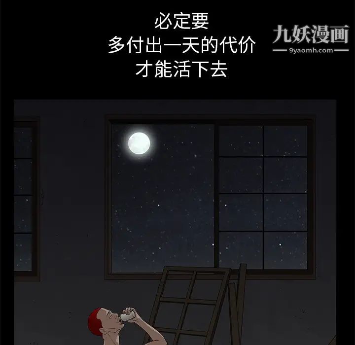 枷鎖第47话