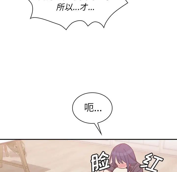 鄰家三姐妹第36話