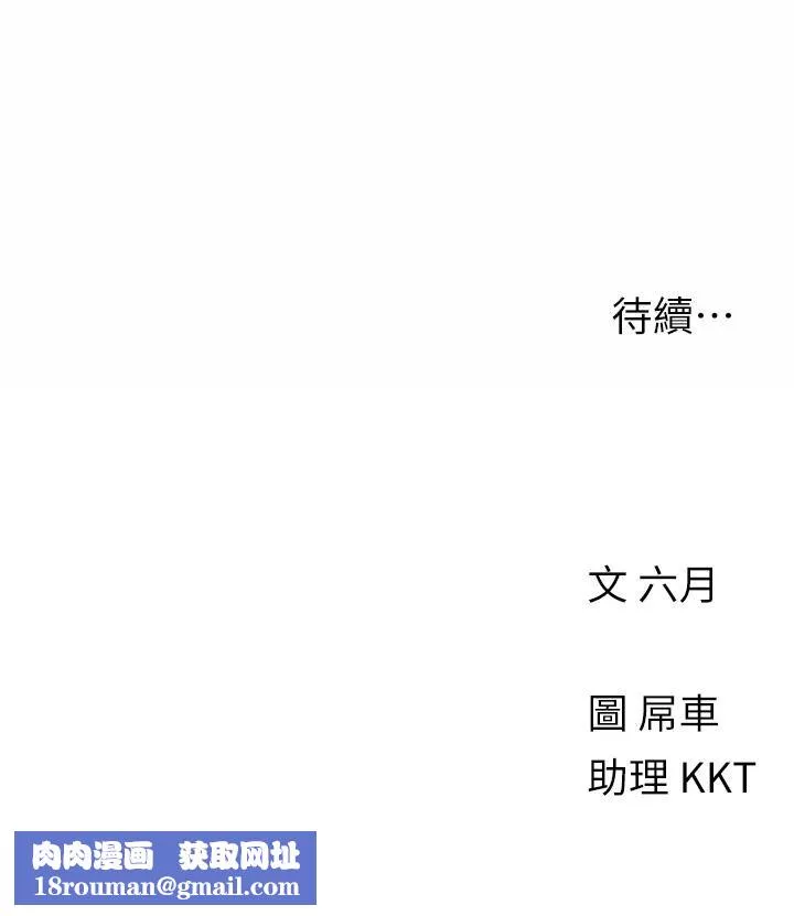 今晚是第一次第29話-無法放下前女友的亦明