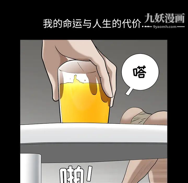 枷锁第47话