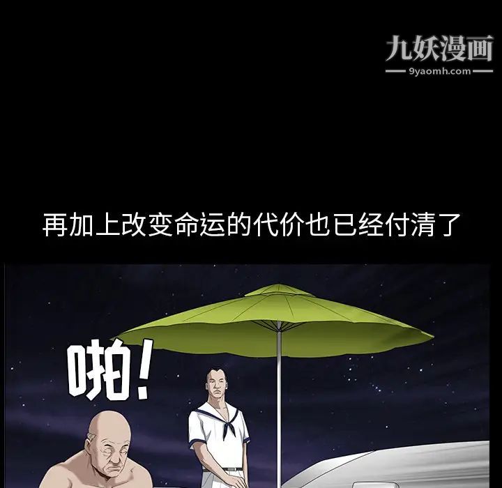 枷锁第47话