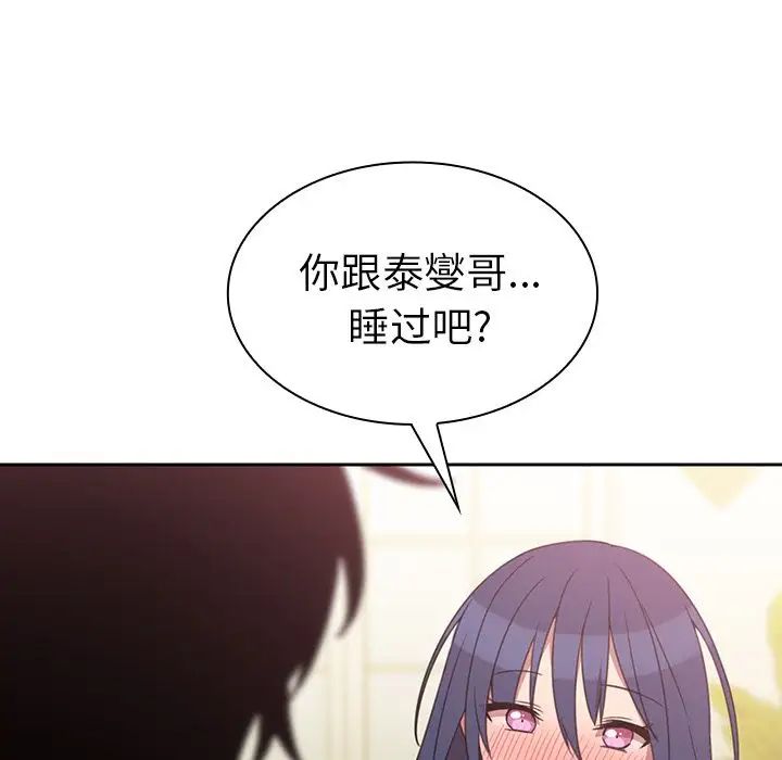 邻家三姐妹第36话