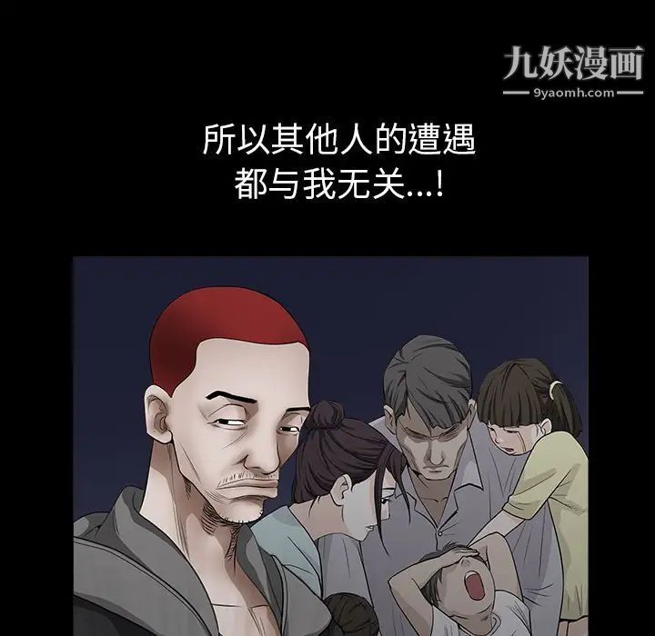 枷锁第47话