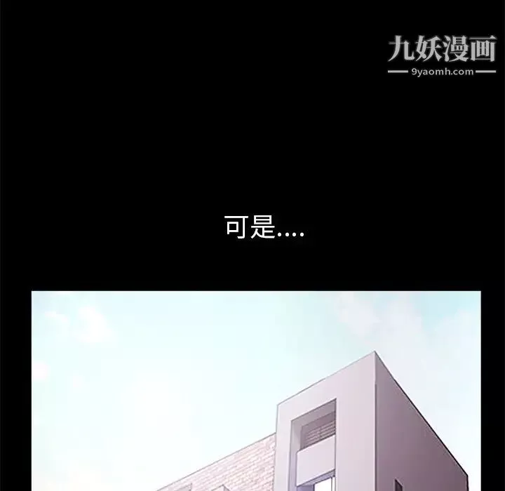枷鎖第47话