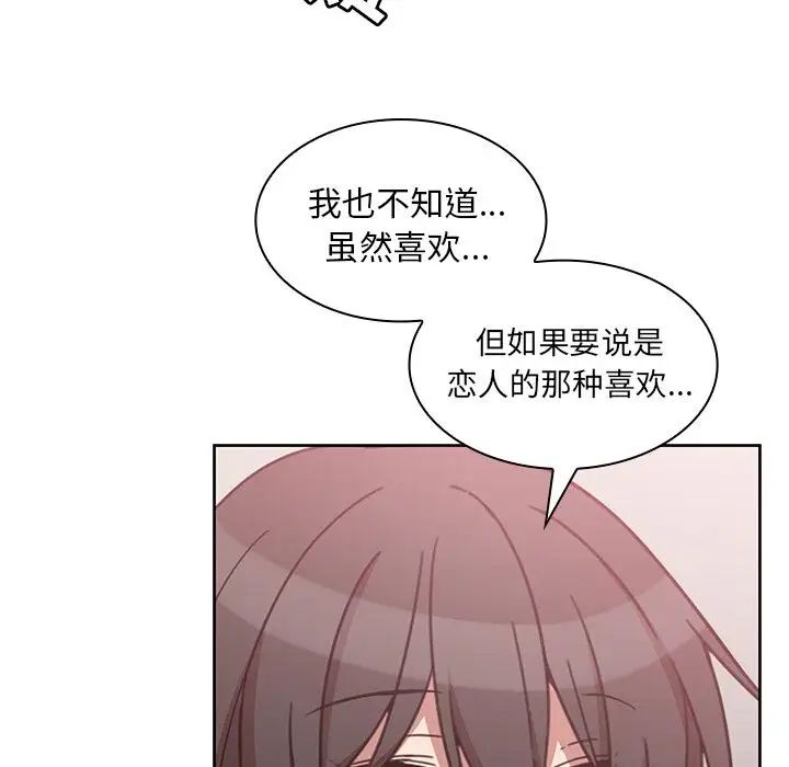 鄰家三姐妹第36話