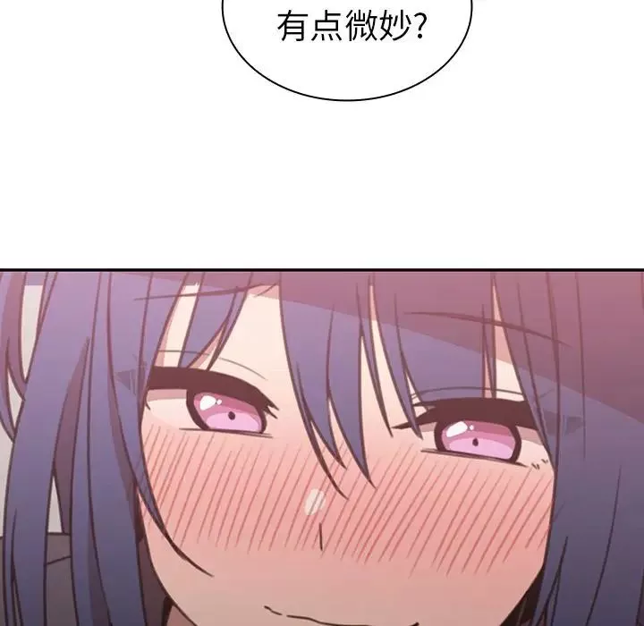 鄰家三姐妹第36話