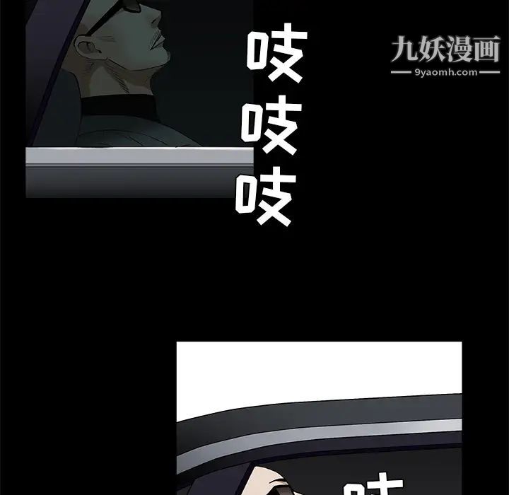 枷锁第47话
