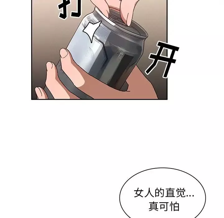 鄰家三姐妹第36話