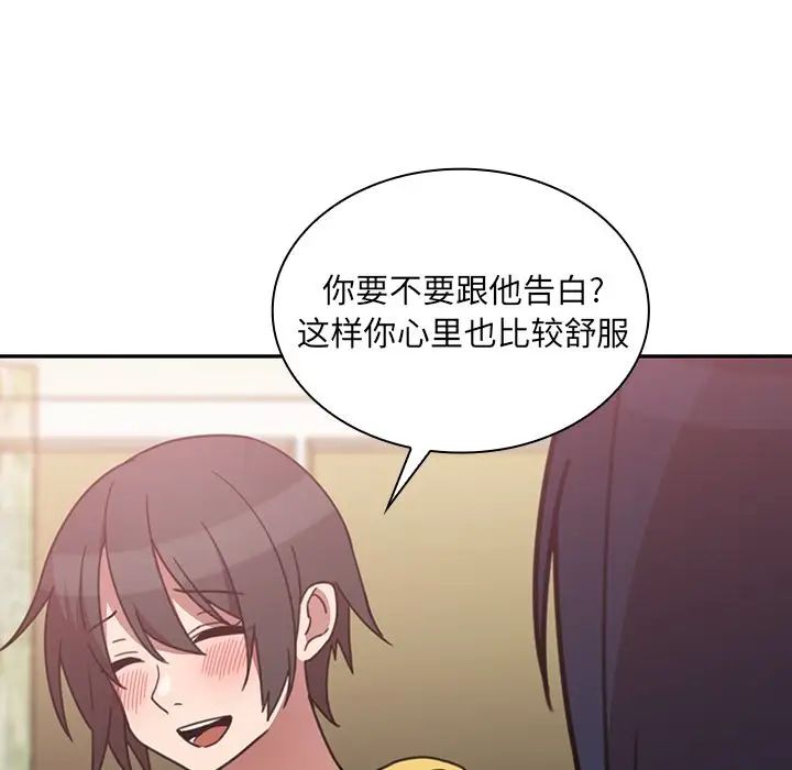 鄰家三姐妹第36話