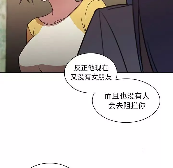 鄰家三姐妹第36話