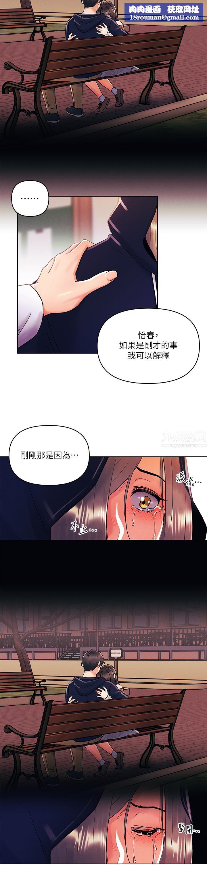 今晚是第一次第30话-我明明这么喜欢你
