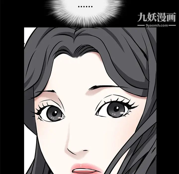 枷锁第47话