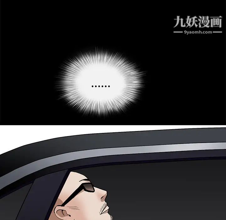 枷锁第47话
