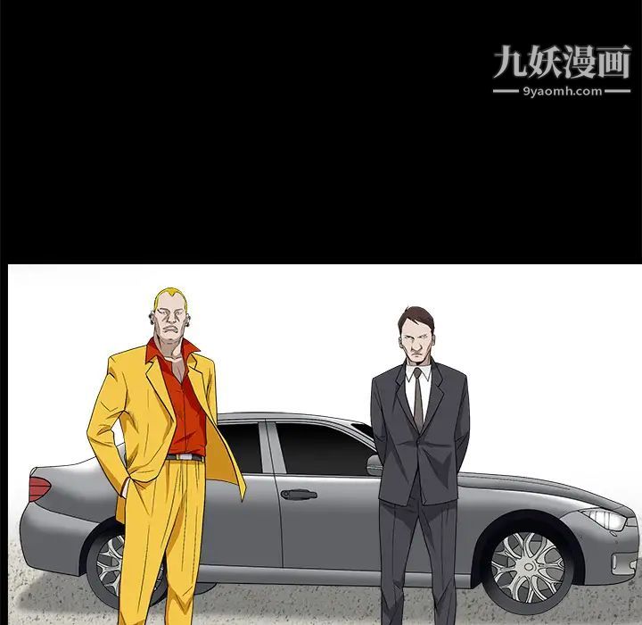 枷鎖第47话