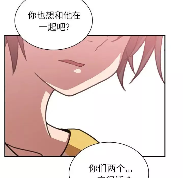 鄰家三姐妹第36話