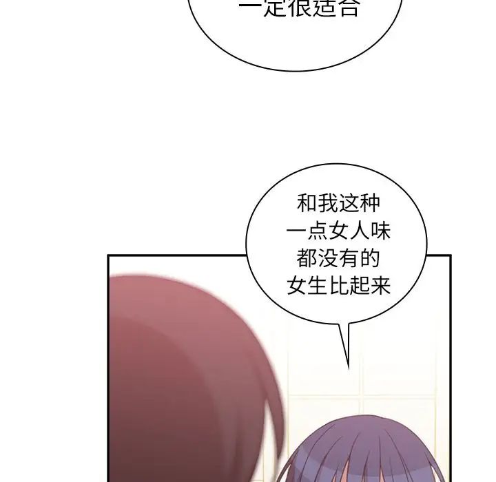 鄰家三姐妹第36話