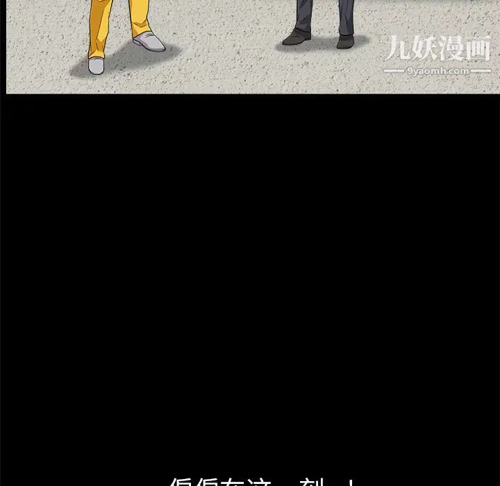 枷鎖第47话
