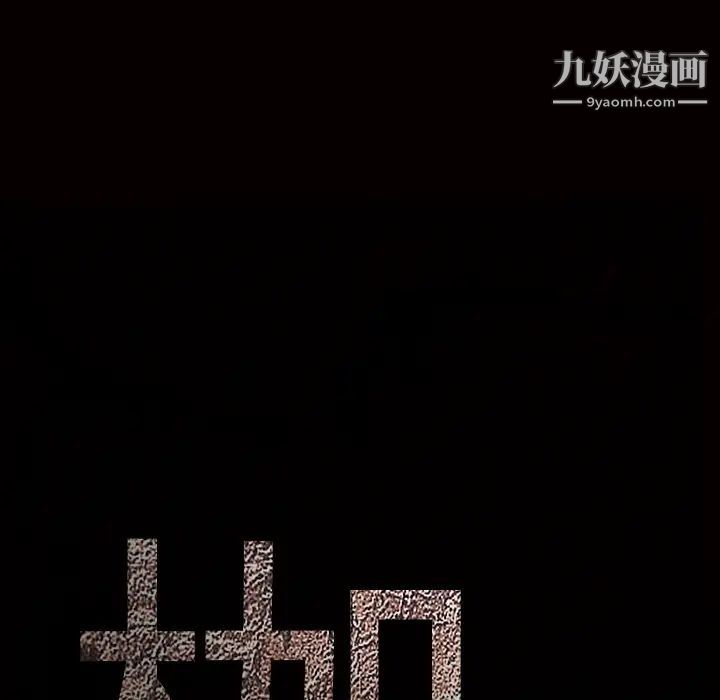 枷鎖第47话
