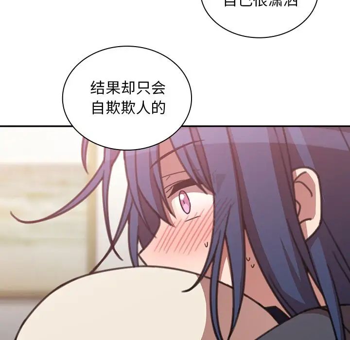 邻家三姐妹第36话