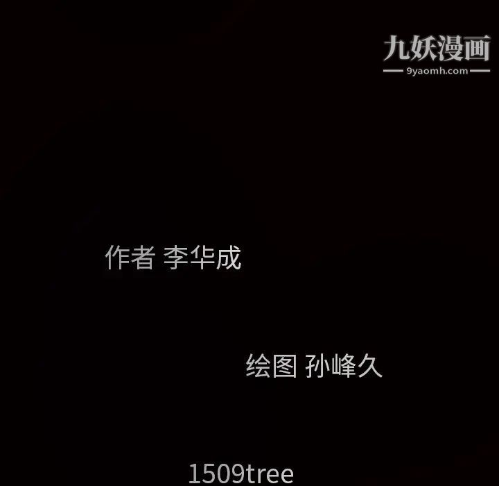 枷锁第47话