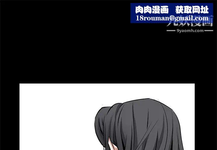 枷锁第48话